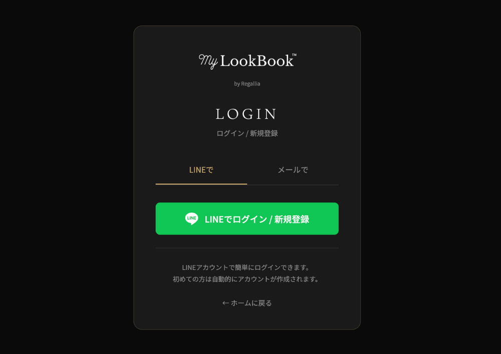 スクリーンショット